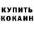 Кодеиновый сироп Lean Purple Drank Rahuel Sen