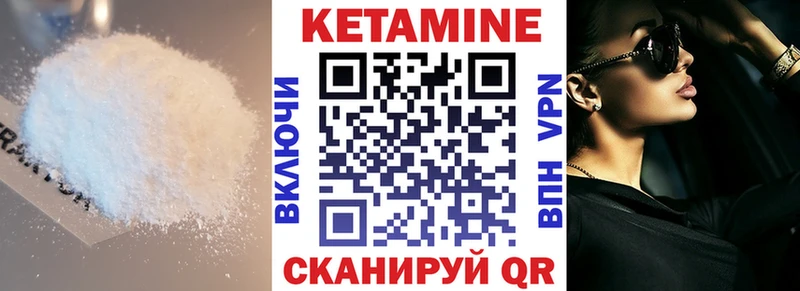 КЕТАМИН ketamine  Ядрин 